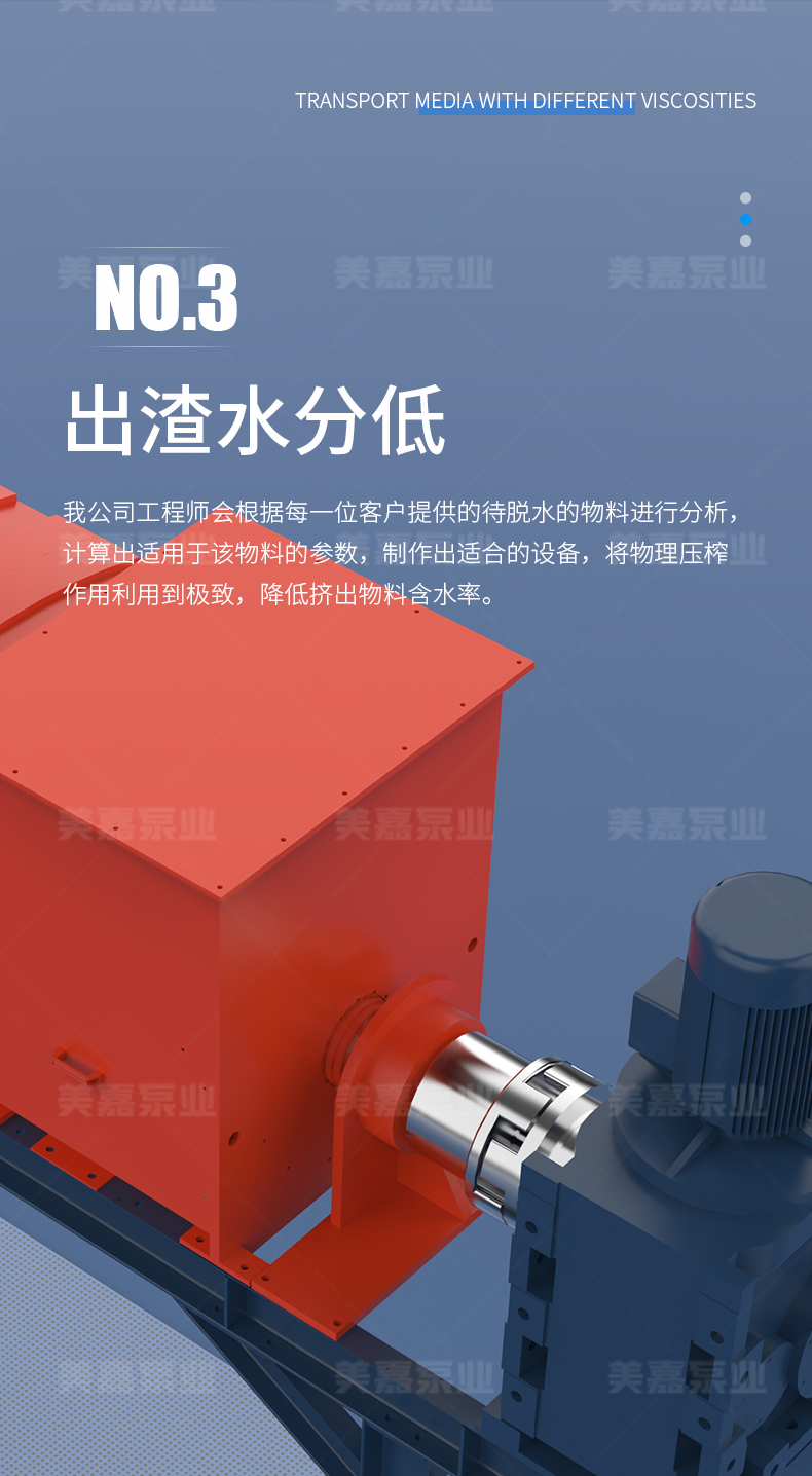 螺压脱水机(固液分离机)_05.jpg